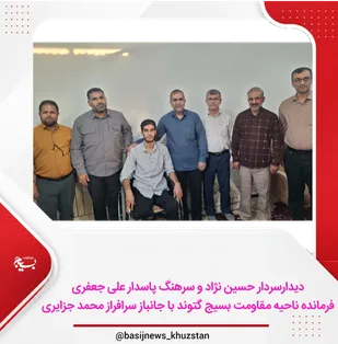تکریم مقام شامخ جانبازان و ایثارگران در گتوند