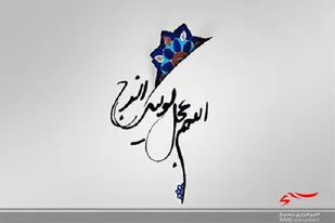 انتظار ظهور و فرج یگانه موعود جهان، انتظار قدرت اسلام است/ انتظار نماد سبز شیعه است، همانگونه که جهاد و شهادت  نماد سرخ شیعه به شمار می رود