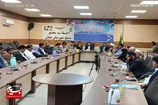 نشست روشنگری دهه فجر در تفتان با حضور فرماندهان سپاه و مسئولان استانی برگزار شد