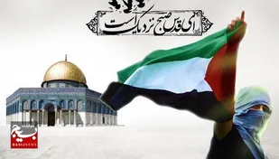 روز قدس، روز انزجار جهانی علیه ظلم و نسل کشی صهیونیسم بین المللی