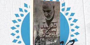 خاطراتی از حاج قاسم در &laquo;شاید پیش از اذان صبح&raquo; رونمایی می&zwnj;شود