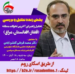 آقای علی اف! از ضدیت با دین، ایران هراسی، فساد، دیکتاتوری و اتکا به بیگانگان، دست بردارید