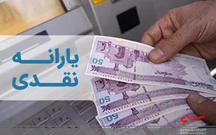 جاماندگان و منصرف شدگان از دریافت یارانه ثبت نام نشدند/ دولت روحانی حاضر به اجرای قانون نشد