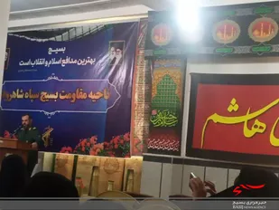 برگزاری اردوی توانمندسازی فرماندهان پایگاه&zwnj;های بسیج شاهرود
