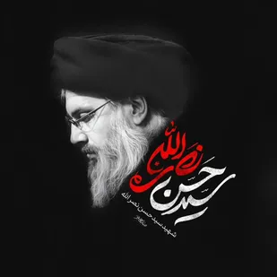 مراسم بزرگداشت مجاهد شهید سیدحسن نصرالله در سمنان برگزار می شود