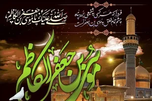 اعلام ویژه برنامه&zwnj;های شهادت امام موسی کاظم (ع) در حرم حضرت شاهچراغ (ع)