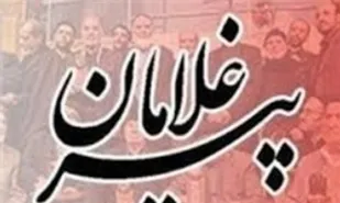 نمایندگان 32 کشور دنیا در اجلاسیه پیرغلامان حضور خواهند داشت