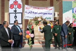 نواختن زنگ استکبار ستیزی در زابل