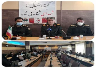 مراسم استقبال از خانواده&zwnj;های شهدای شناسایی شده در ایلام برگزار می شود