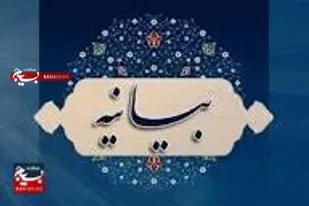 سوم خرداد فصلی درخشان از حماسه&zwnj;های کم&zwnj;نظیر دفاع مقدس است