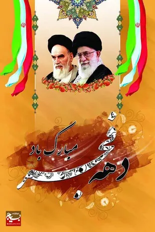 جلسه شورای هماهنگی برنامه های دهه فجر در لشکرعملیاتی ۷ ولیعصر (عج)