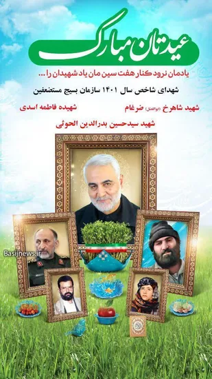 شهدای شاخص سال ۱۴۰۱ سازمان بسیج معرفی شدند