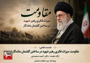 عقب&zwnj;نشینی از مواضع انقلابی، بزرگ&zwnj;ترین خیانت است