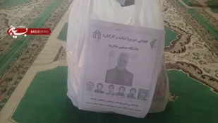 تهیه و توزیع ۴۰ بسته معیشتی کارکنان بسیجی دانشگاه صنعتی شاهرود بین نیازمندان