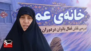 خانه عمه مأمن دل های مقاوم