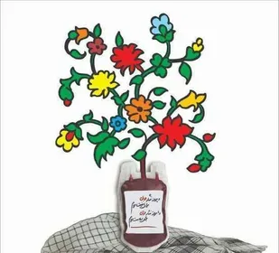 اجرای پویش نذر خون&nbsp;
