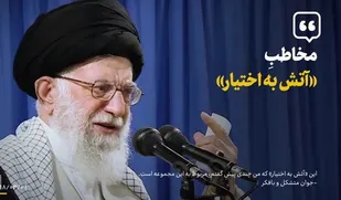 راهکارهای تعیین شده از بیانات مقام معظم رهبری