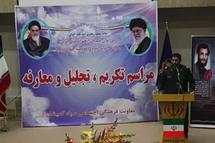 مراسم تکریم و معارفه فرمانده جدید سپاه شهرستان گمیشان