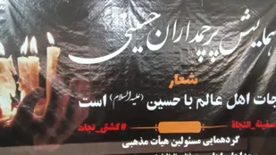 برگزاری همایش پرچمداران حسینی در کاشمر