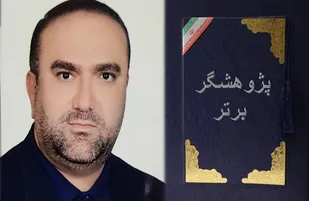 تقدیر از دکتر مجتبی علوی فاضل دانشیار دانشگاه آزاد اسلامی واحد اهواز