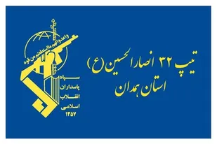 بیانیه تیپ انصارالحسین(ع) به مناسبت دهه فجر و چهل و ششمین سالگرد پیروزی انقلاب اسلامی&nbsp;