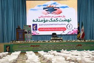 اجرای یازدهمین مرحله رزمایش کمک مومنانه استان