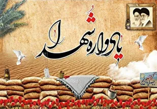 یادواره شهدای تیپ ۵۵ هوابرد در شیراز برگزار می&zwnj;شود