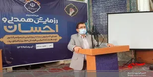 آغاز مرحله دوم رزمایش همدلی در کهگیلویه و بویراحمد