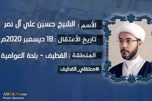 بازداشت فرزند آیت الله باقر النمر در عربستان