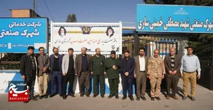 افتتاحیه دفتر صنعت یارر