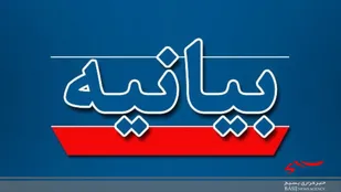 بيانيه سازمان بسيج ادارات و كارمندان استان زنجان به مناسبت هفته دولت و روز كارمند