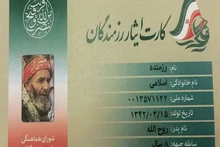 رونمایی از کارت ایثار در شاهرود/تجلیل از ۵ رزمنده خواهر