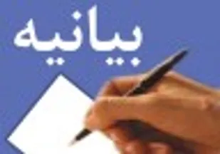 سازمان بسیج مداحان سپاه نینوا استان گلستان بیانیه ای صادر کرد