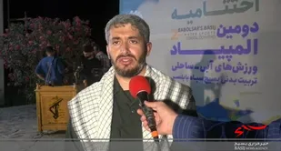 اختتامیه المپیاد ورزش&zwnj;های آبی ساحلی بسیج کشور برگزار شد