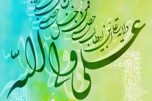 اجرای برنامه&zwnj;&zwnj;های متنوع به&zwnj;همت پایگاه محدثه بهار در عید غدیر