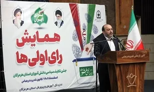 جشن تکلیف سیاسی رای اولی&zwnj;ها در هرمزگان برگزار شد