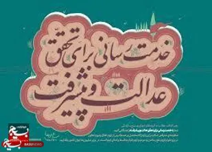 اجرای ۶۸ پروژه عام المنفعه با اعتبار ۳۳۰ میلیارد ریالی در شاهرود