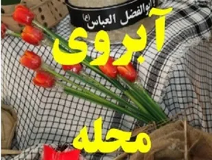 باید با برگزاری یادواره&zwnj;ها و حفظ اخلاق وغیرت راه شهدا را ادامه دهیم
