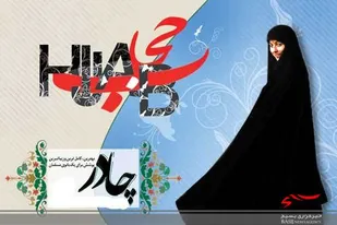 همایش نخبگان بسیج توسط  بسیج جامعه زنان ناحیه مقاومت بسیج فلاورجان برگزارمی شود