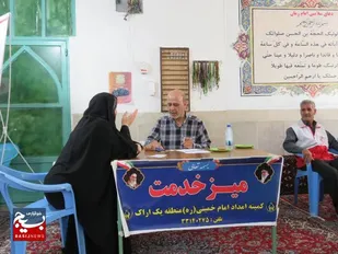 برگزاری رزمایش &laquo;میز خدمت&raquo; در اراک
