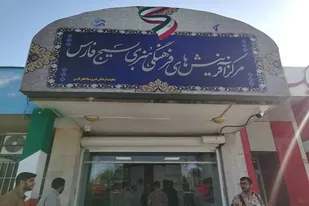 مرکز آفرینش&zwnj;های فرهنگی هنری بسیج فارس افتتاح شد