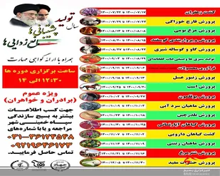 اجرای دوره های اقتصاد مقاومتی سپاه خمینی شهر