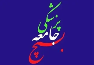 فعالیت بسیج جامعه پزشکی در اصفهان/خرید هدیه برای پرستاران تا اعزام تیم&zwnj;های شهیدرهنمان به مناطق محروم