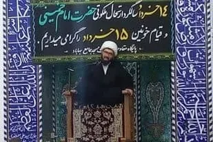 وحدت کلمه چتری بزرگ از آموزه های دینی و عرفانی امام بود