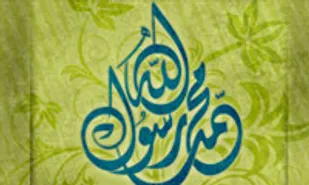 وحدت بر محور نظام تربیت نبوی