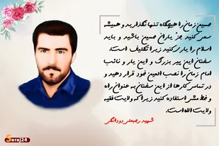 زندگینامه شهید رجبعلی دو دانگی