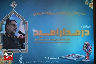 در مدار امید
