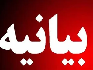 بیانیه مجمع فاطمی سازمان بسیج دانش&zwnj;آموزی استان همدان به مناسبت هفته بسیج دانش&zwnj;آموزی