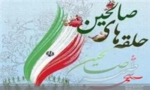 نشست بصیرتی با موضوع سبک زندگی حضرت زهرا (س)