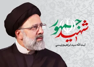 بیانیه سازمان فرهنگیان خراسان جنوبی در محکومیت اهانت به شهید جمهور آیت&zwnj;الله رئیسی